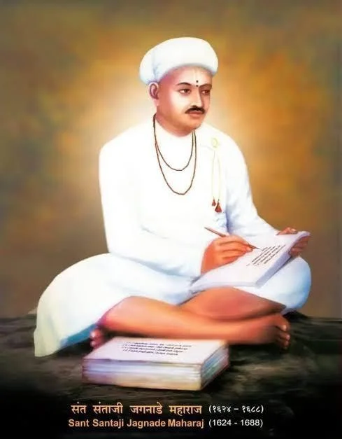 santajimaharajjayanti
